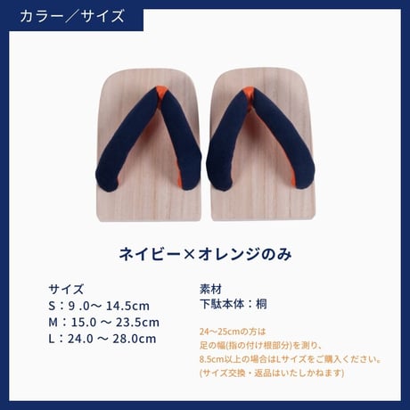 清水エスパルス別注 焼印入り／一本歯下駄【LABO ONE】ラボワン