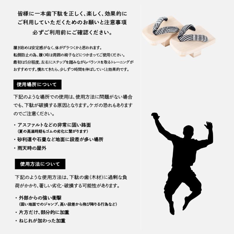 一本歯下駄【MUSASHI】ムサシ | GETA LABO 公式オンラインショップ