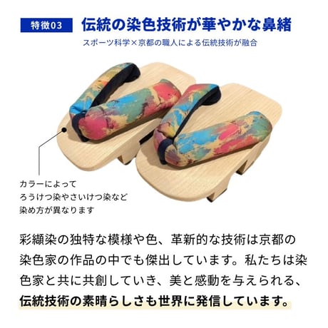 二本歯下駄【Smart walk DUAL】 スマートウォーク デュアル