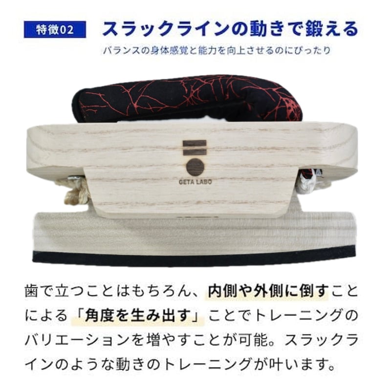 一本歯下駄 GETALABO トレーニング 一本歯下駄【TYPE.H】タイプ_ハイ｜日常生活｜スポーツ｜下駄