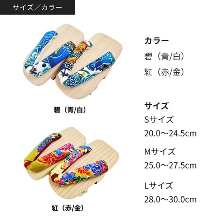 -ニライカナイ紅型モデル- 一本歯下駄 GETA LABO 【DUAL】