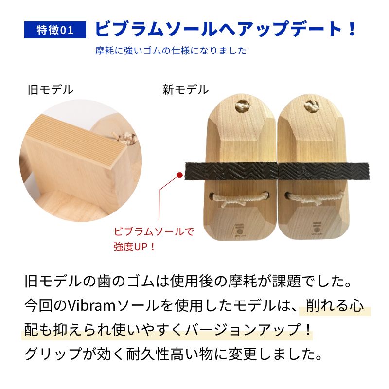 一本歯下駄【Walk】ウォーク | GETA LABO 公式オンライン