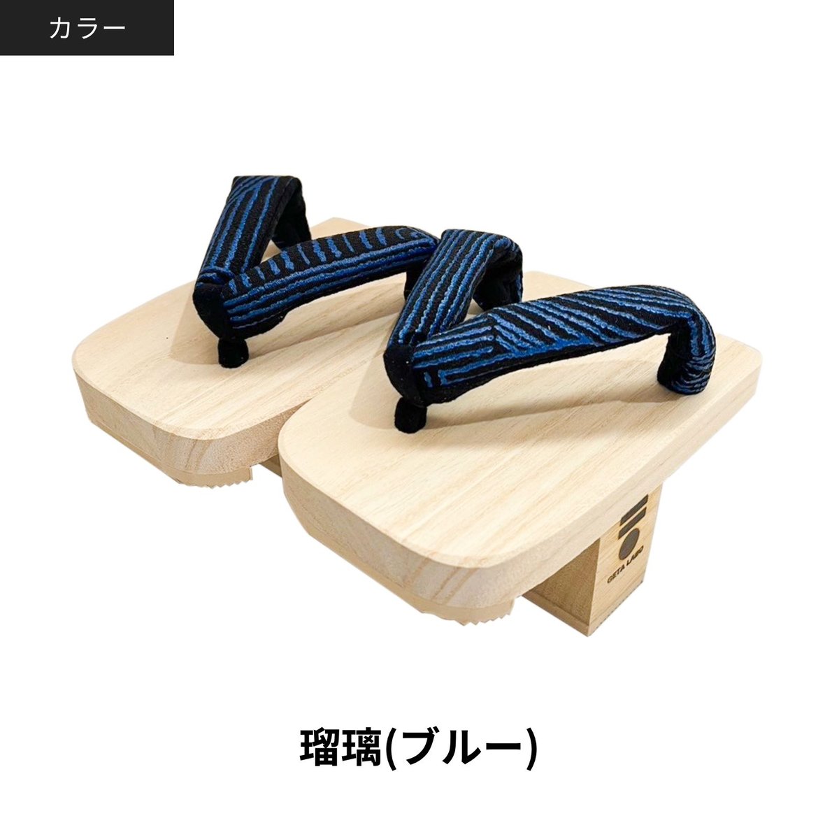 一本歯下駄【TYPE.H】タイプ_ハイ』 | GETA LABO 公式オンライン