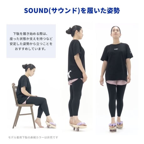 一本歯下駄【SOUND】サウンド