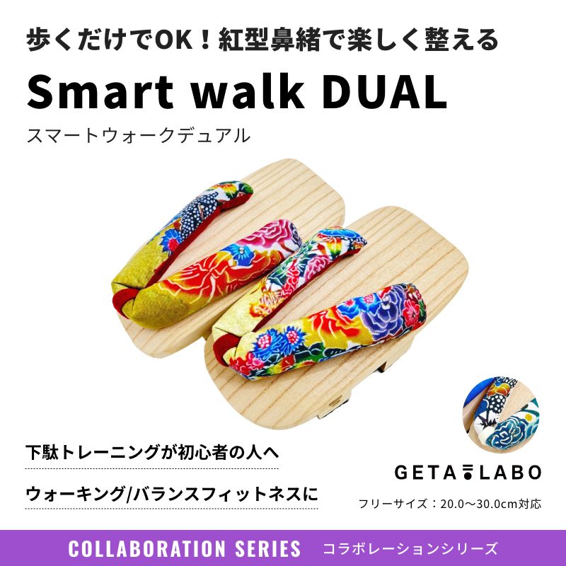 ニライカナイ紅型モデル- 一本歯下駄 GETA LABO 【DUAL】 | GETA ニライカナイ紅型モデル- 一本歯下駄 GETA LABO 【DUAL】 | GETA