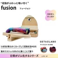 一本歯下駄 GETA LABO【fusion】フュージョン
