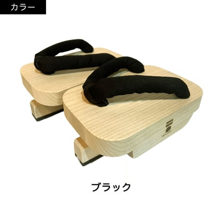 一本歯下駄【EDGE】エッジ