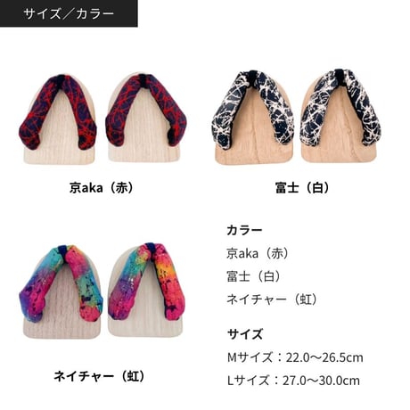 一本歯下駄 GETA LABO【fusion】フュージョン