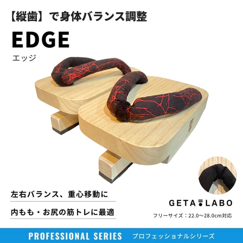 一本歯下駄 GETALABO トレーニング 一本歯下駄【LABO ONE】ラボワン | GETA LABO 公式オンライン