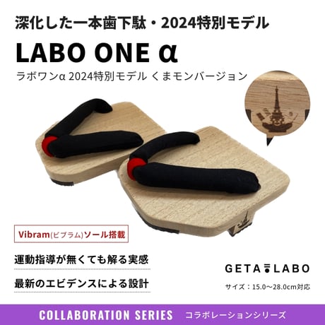 CATEGORY 一本歯下駄 | GETA LABO 公式オンラインショップ｜Made