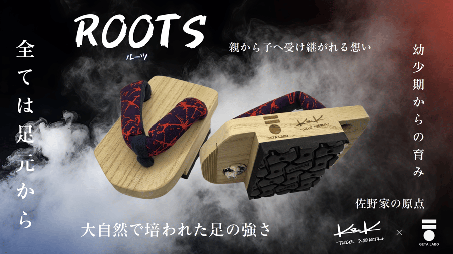 GETA LABO 公式オンラインショップ｜Made in KYOTO 一本歯下駄