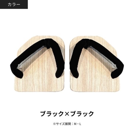 一本歯下駄LABO ONE α【ラボワン アルファ】Vibramsole標準仕様