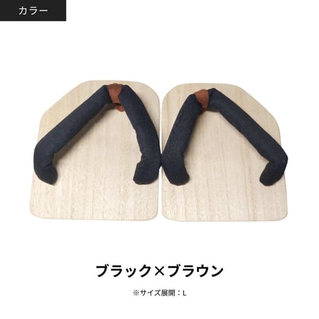 一本歯下駄LABO ONE α【ラボワン アルファ】Vibramsole標準仕様