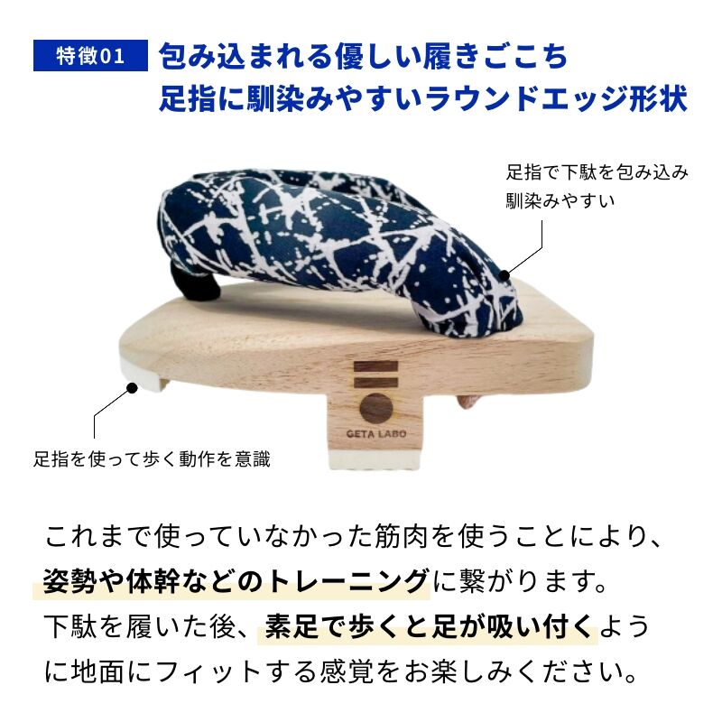 一本歯下駄 GETA LABO【fusion】フュージョン | GETA LABO 公式オンラ