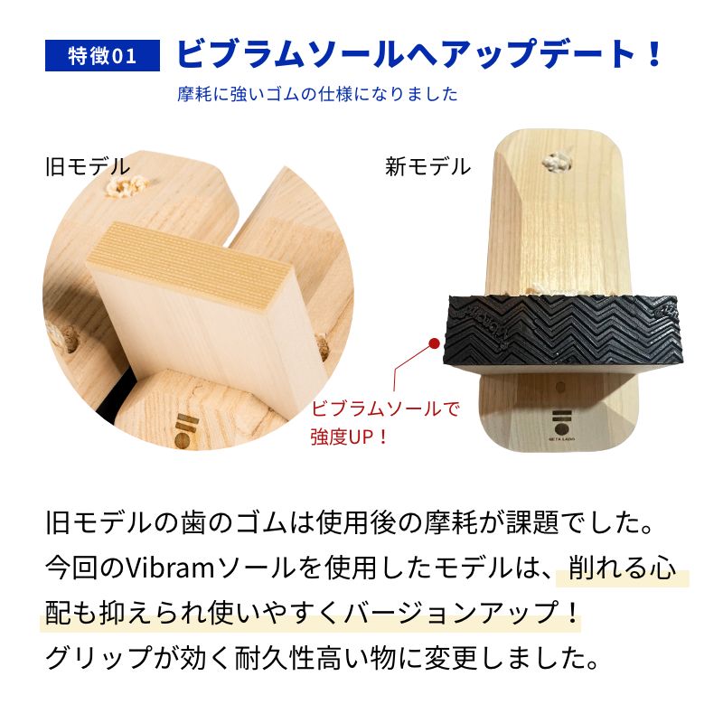 一本歯下駄【MUSASHI】ムサシ | GETA LABO 公式オンラインショップ