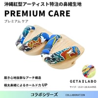 -ニライカナイ紅型モデル- 一本歯下駄 GETA LABO 【PREMIUM CARE】