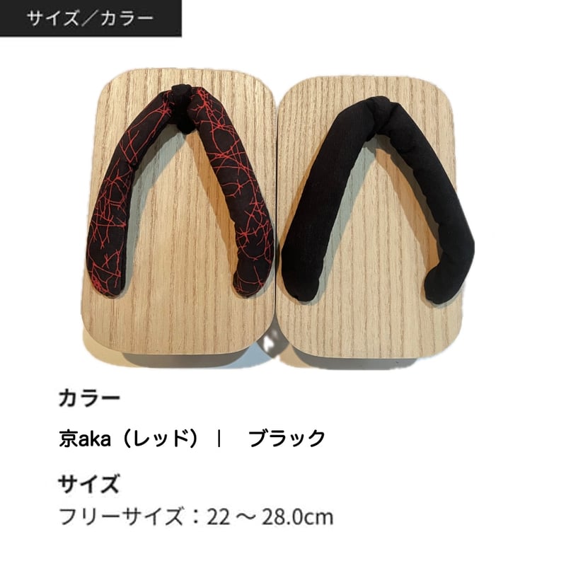 下駄ラボの一本歯下駄Mサイズ 一本歯下駄【LABO ONE】ラボワン | GETA LABO 公式オンライン