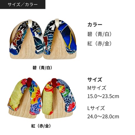 -ニライカナイ紅型モデル- 一本歯下駄 GETA LABO 【PREMIUM CARE】