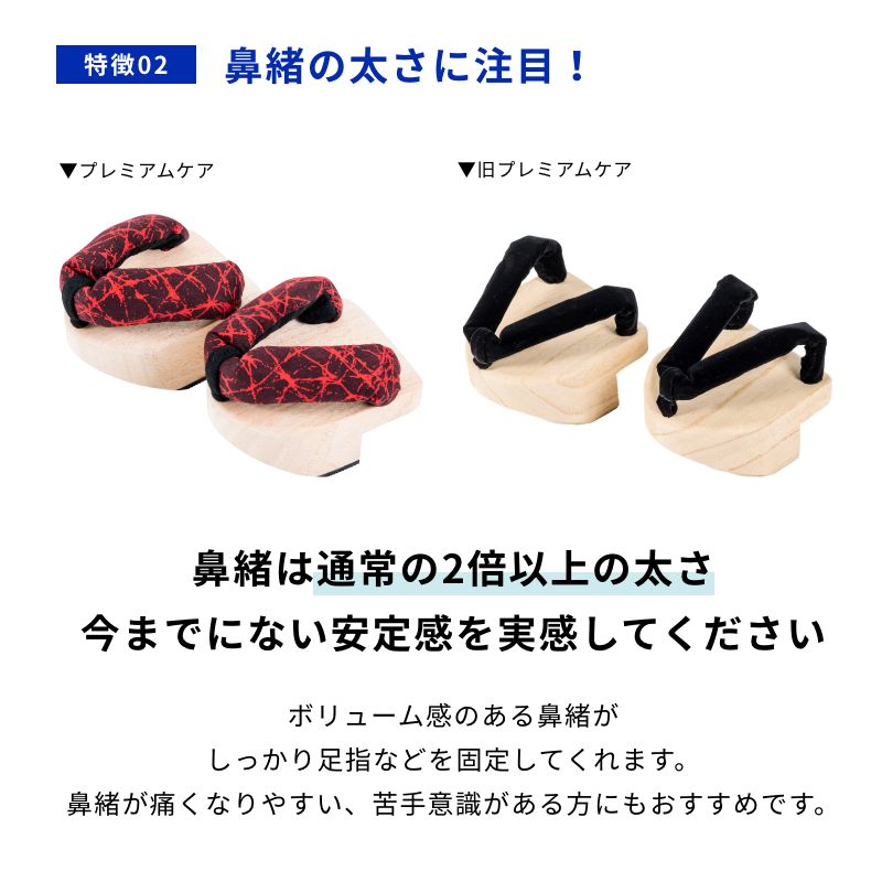 9月下旬以降順次発送開始予定※一本歯下駄GETA LABO【PREMIUM CARE