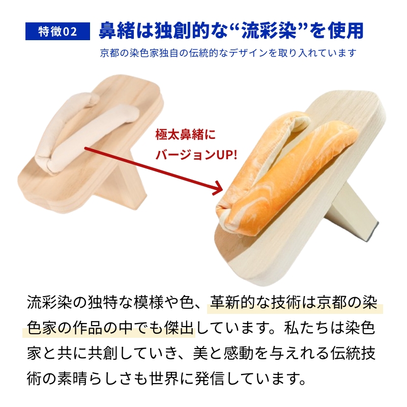 一本歯下駄【RYUSAI】 | GETA LABO 公式オンラインショップ｜Made in K