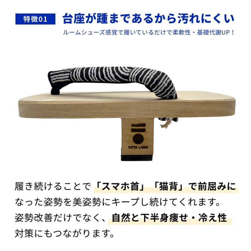 一本歯下駄【ikkyu】一休 | GETA LABO 公式オンラインショップ｜Made
