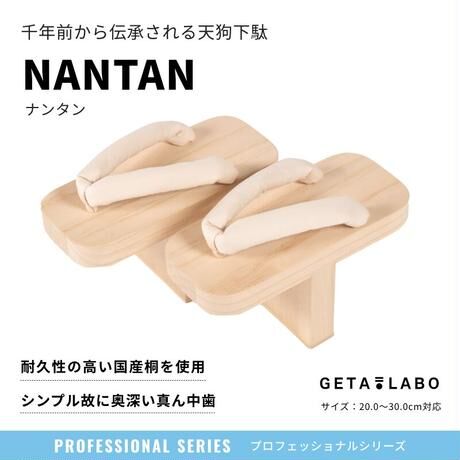 Japanese Calligrapher Ms.Koushu ×  Collaboration planning One-Tooth Geta "NANTAN"
