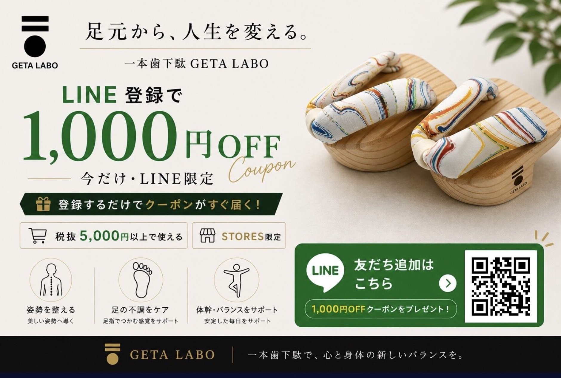 GETA LABO 公式オンラインショップ｜Made in KYOTO 一本歯下駄