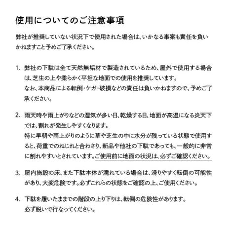 一本歯下駄【Walk】ウォーク