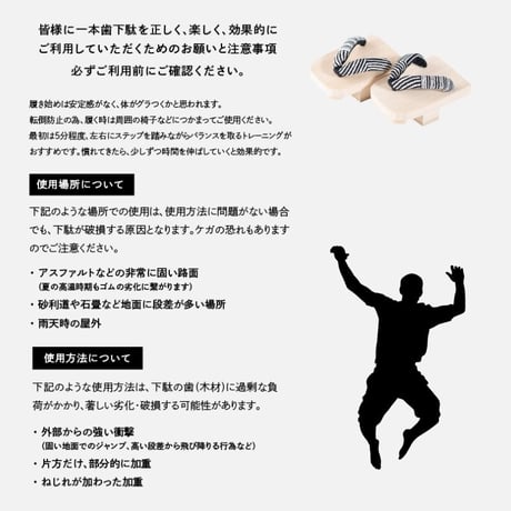 一本歯下駄【Walk】ウォーク