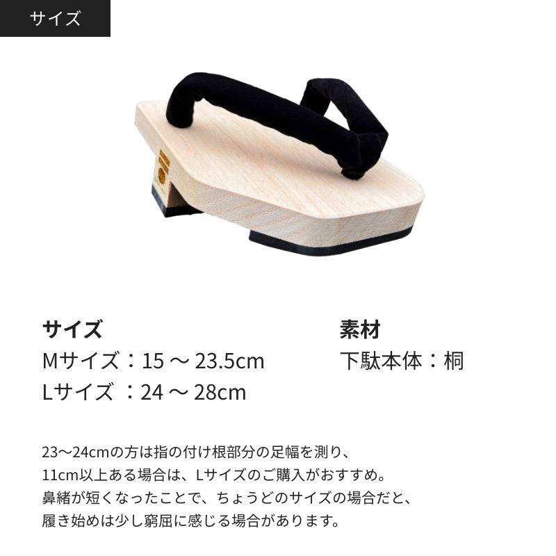 一本歯下駄LABO ONE α【ラボワン アルファ】Vibramsole標準仕様