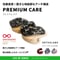 一本歯下駄GETA LABO【PREMIUM CARE】プレミアムケア