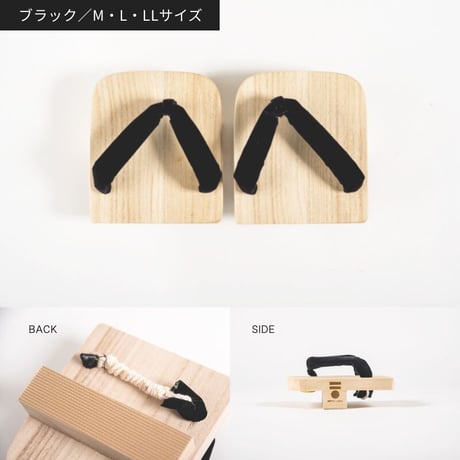 一本歯下駄【LABO ONE】ラボワン