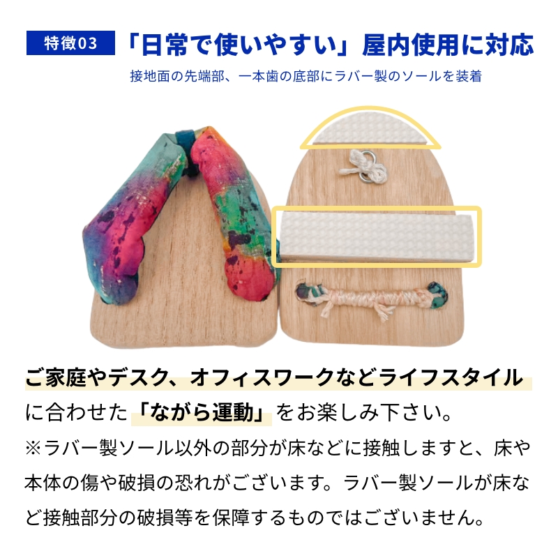 １本下駄 公式】ARUCUTO 進化する一本歯下駄GETTA