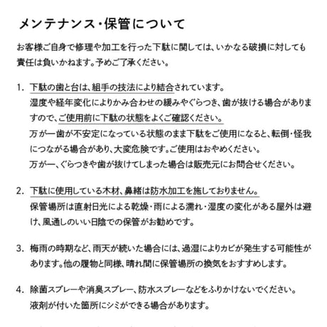 一本歯下駄【LABO ONE】ラボワン京漆染