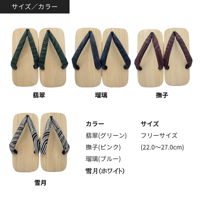 一本歯下駄【ikkyu】一休 | GETA LABO 公式オンラインショップ｜Made