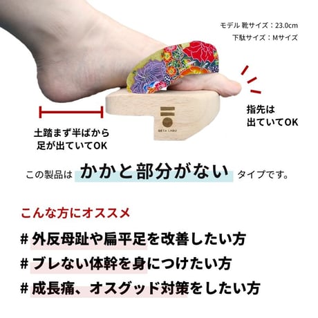 -ニライカナイ紅型モデル- 一本歯下駄 GETA LABO 【PREMIUM CARE】