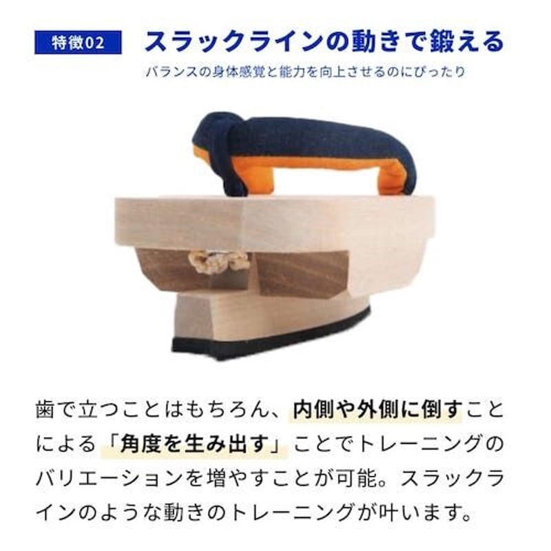 一本歯下駄【EDGE】エッジ 内ももやお尻の引き締めにオススメ