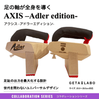 AXIS -Adler edition-