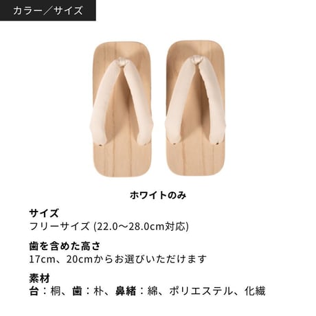 一本歯下駄 【BENKEI】ベンケイ ※歯の高さ：20cm