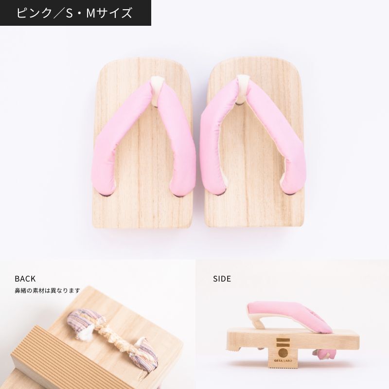 GETA Labo プレミアムケア 一本歯下駄 一本歯下駄GETA LABO【PREMIUM CARE】プレミアムケア | GETA LABO