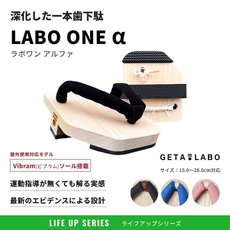 商品一覧 | GETA LABO 公式オンラインショップ｜Made in KYOTO 一本歯下駄