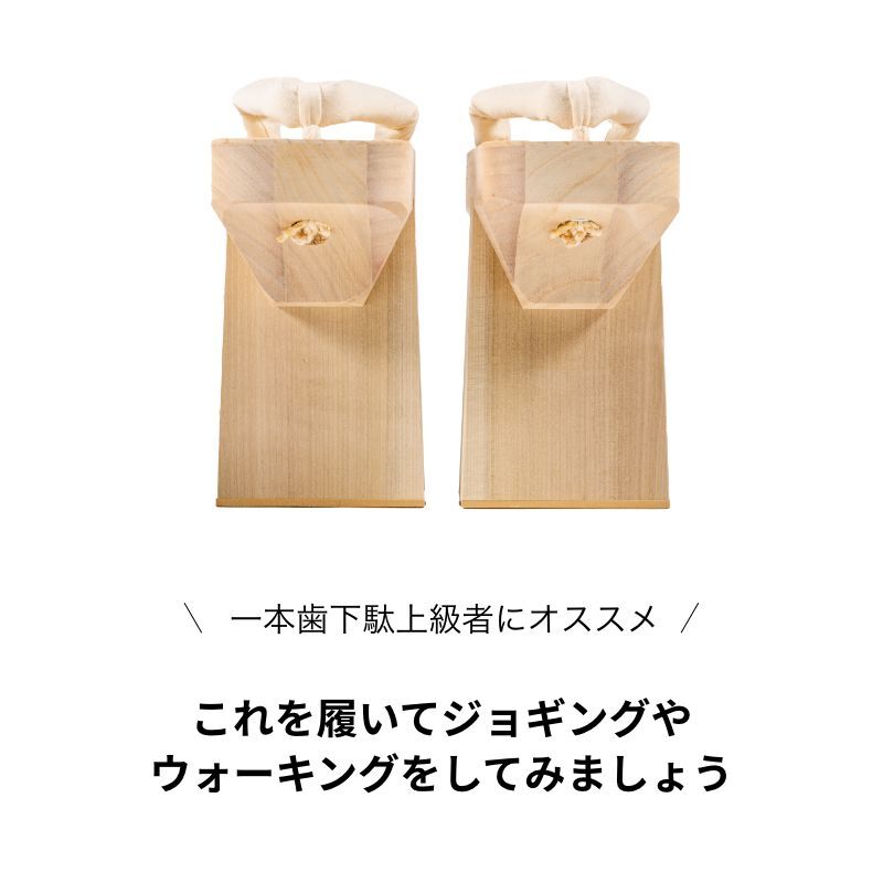 一本歯下駄【BENKEI】ベンケイ ※歯の高さ：17cm | GETA LABO