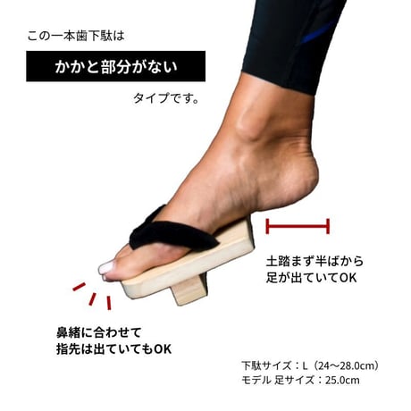 一本歯下駄【LABO ONE】ラボワン京漆染