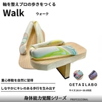 一本歯下駄【Walk】ウォーク