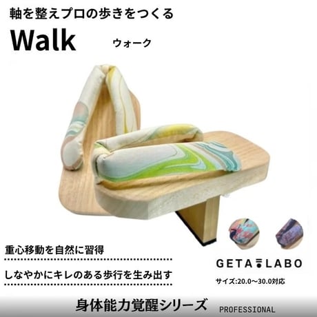 GETA LABO 公式オンラインショップ｜Made in KYOTO 一本歯下駄