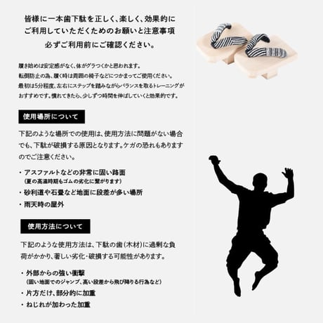 一本歯下駄【ikkyu】一休　⭐️形状バージョンアップ⭐️