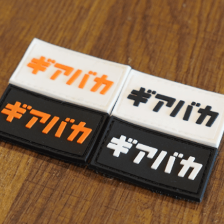 〇〇のフクロプロジェクト by STUDIOwad