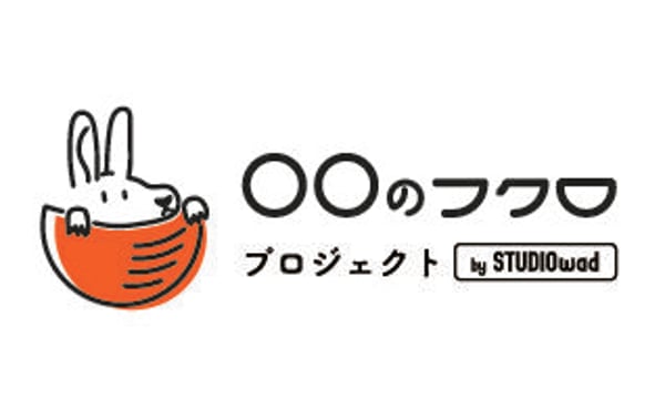 〇〇のフクロプロジェクト by STUDIOwad