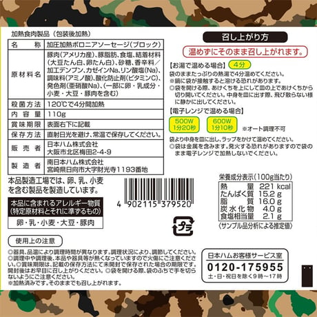 〈陸上自衛隊戦闘糧食ﾓﾃﾞﾙ　お試し４種セット〉賞味期限「製造～5年6ヶ月」と長期保存が可能です。