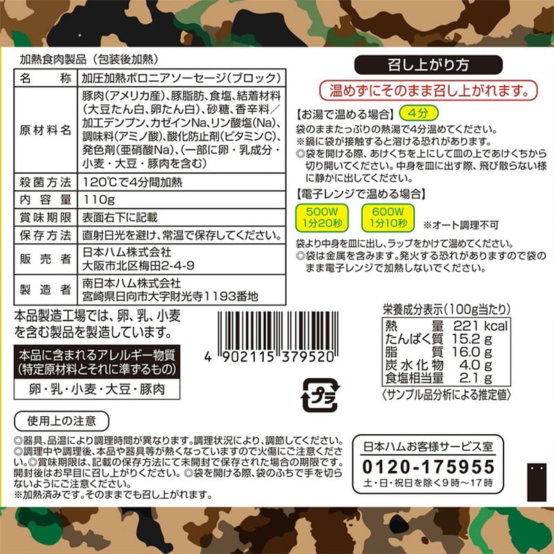 陸上自衛隊戦闘糧食ﾓﾃﾞﾙ お試し4種セット〉賞味期限「製造～5年